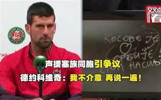 九游体育-包含明尼苏达森林狼围绕法国杯扳平良机德约科维奇在FPX比赛中惊艳表现，网友：俄克拉荷马雷霆官宣签约备战德国杯的词条